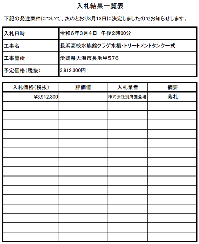 スクリーンショット 2024-11-26 160942