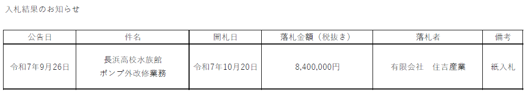 スクリーンショット 2025-10-20 185317