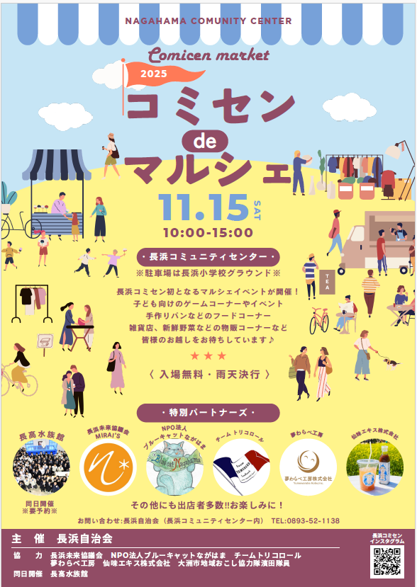 スクリーンショット 2025-11-14 125949