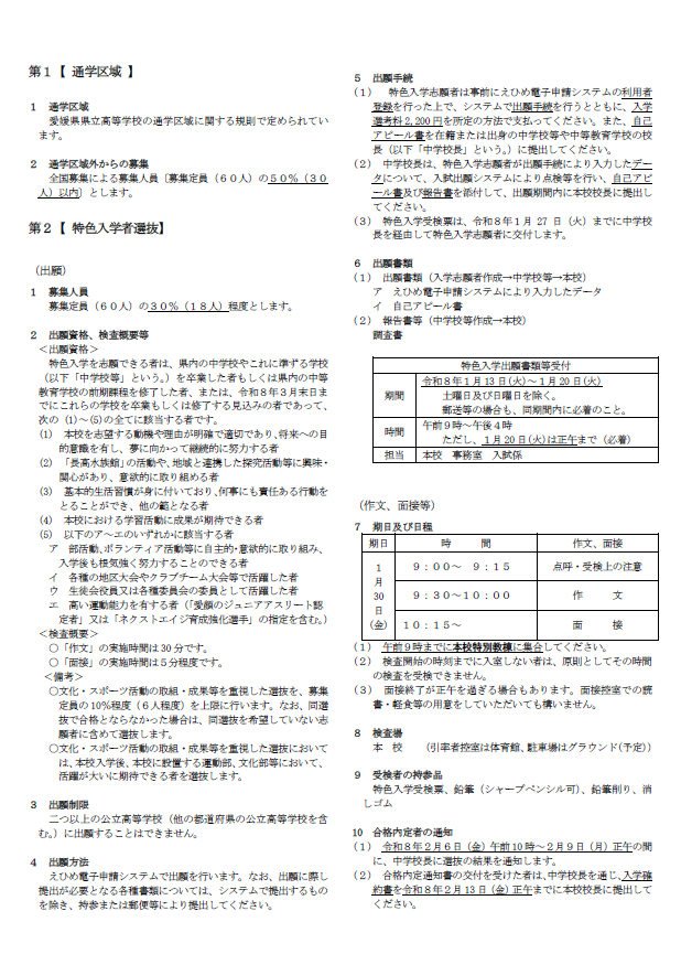 スクリーンショット2 2025-12-10 142600