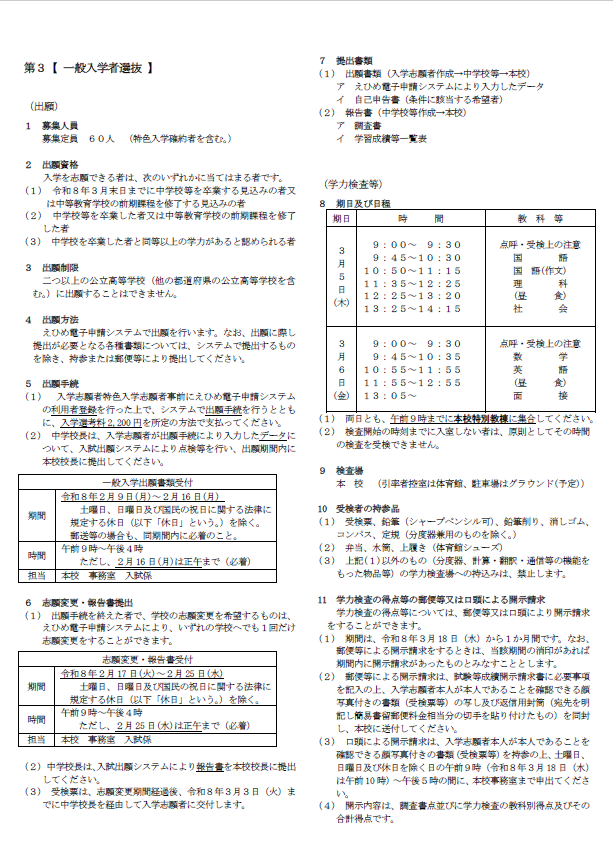 スクリーンショット3 2025-12-10 142639