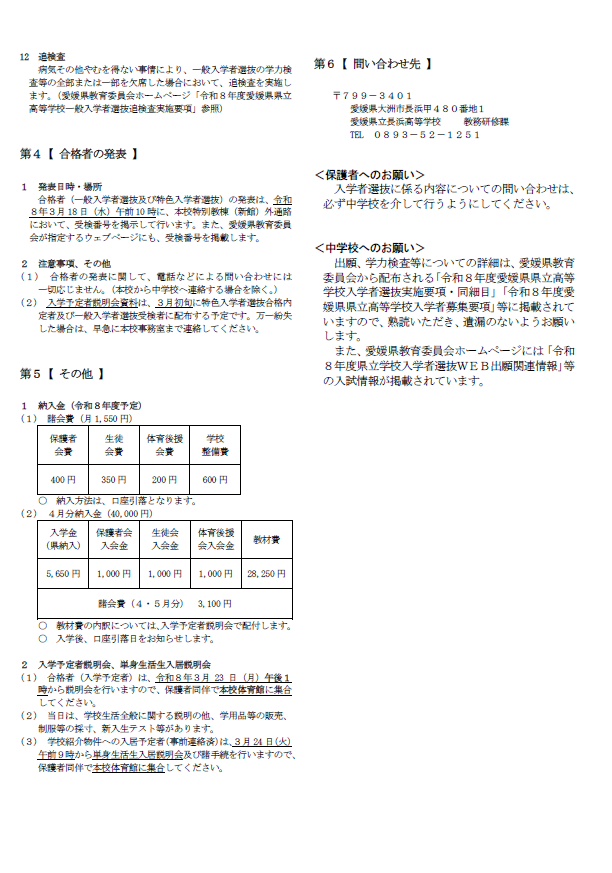 スクリーンショット4 2025-12-10 142714