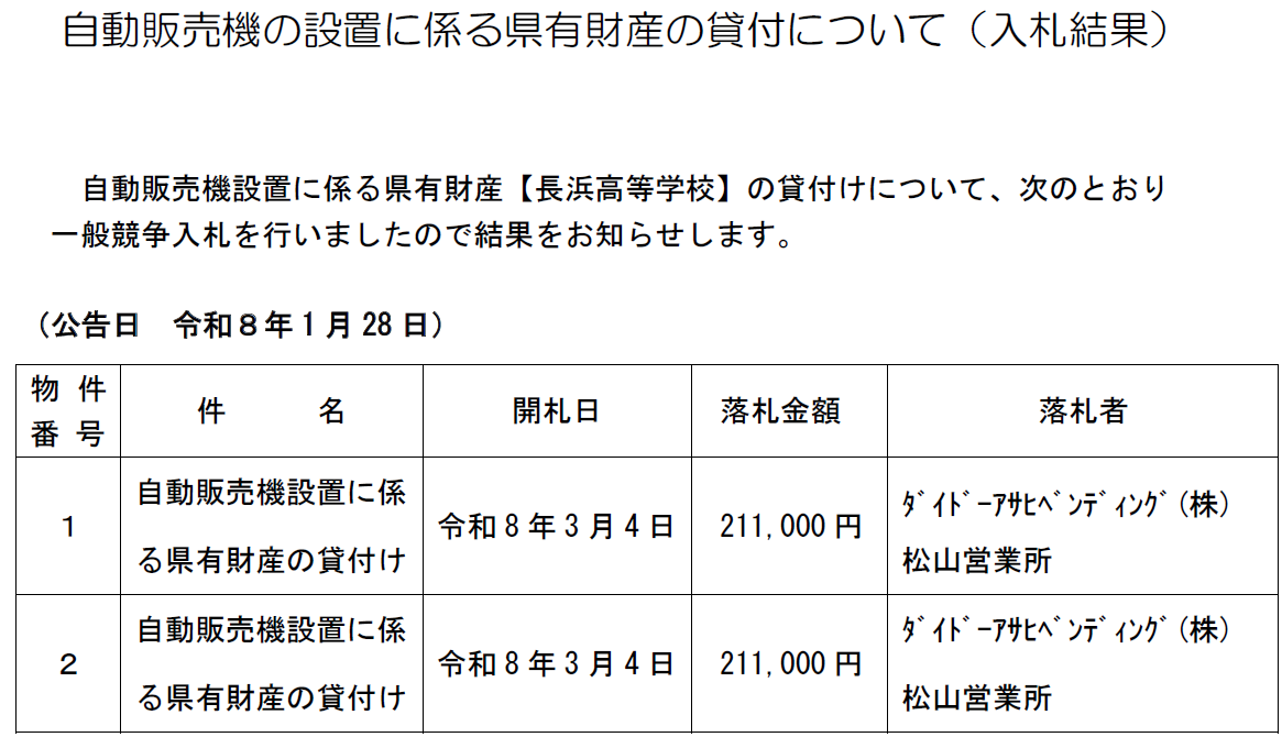 スクリーンショット 2026-03-09 083909